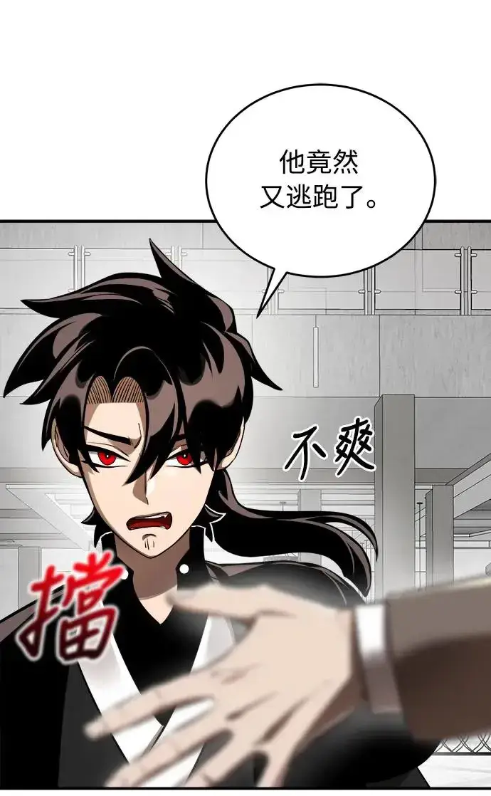 漫画《阎罗降临》第6话第47张图