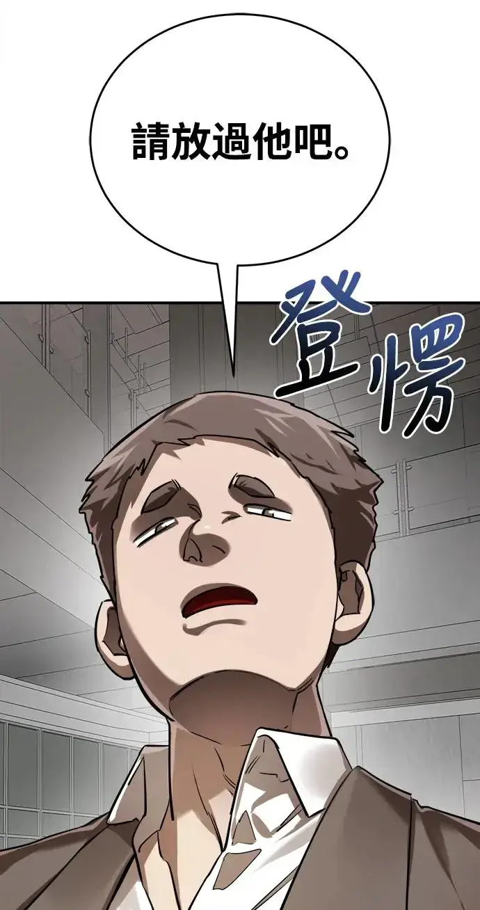 漫画《阎罗降临》第6话第48张图