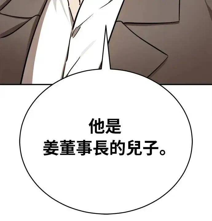 漫画《阎罗降临》第6话第49张图