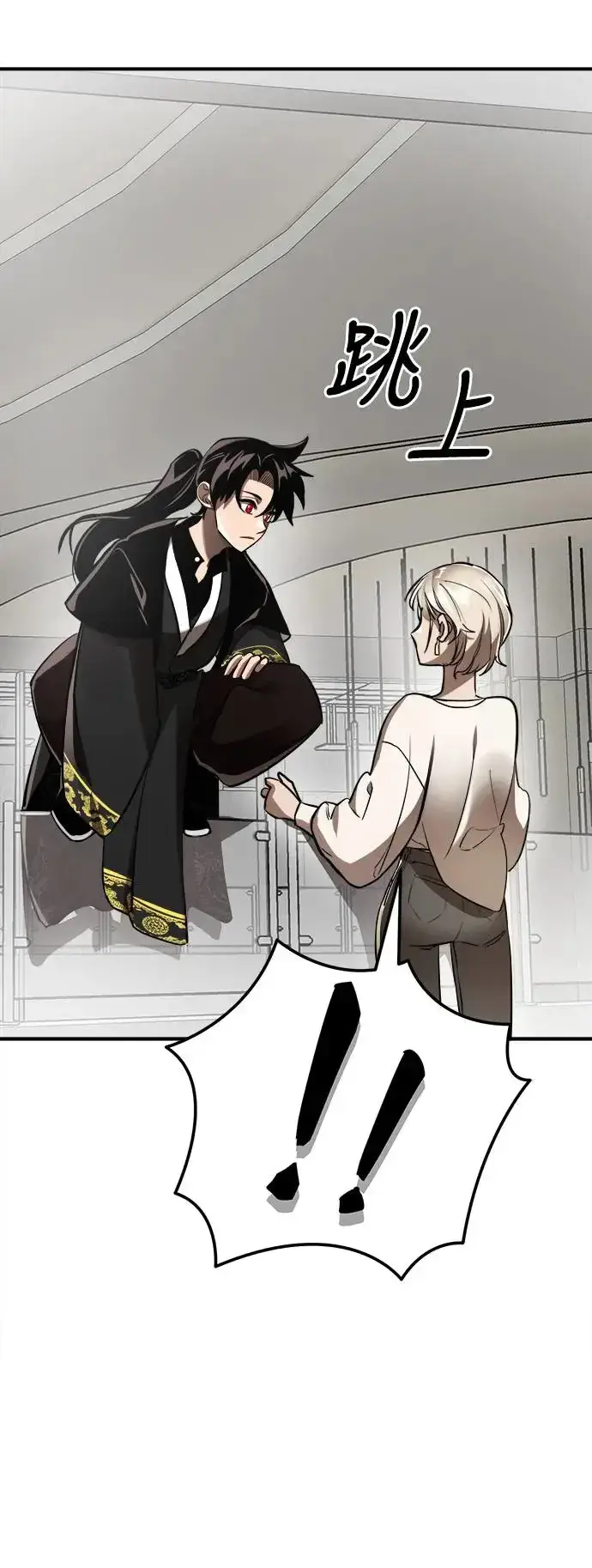 漫画《阎罗降临》第6话第5张图
