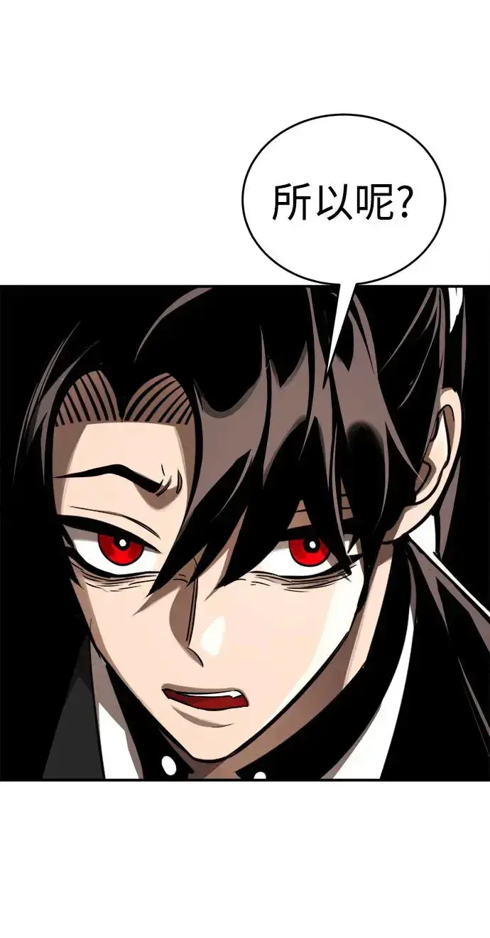 漫画《阎罗降临》第6话第52张图
