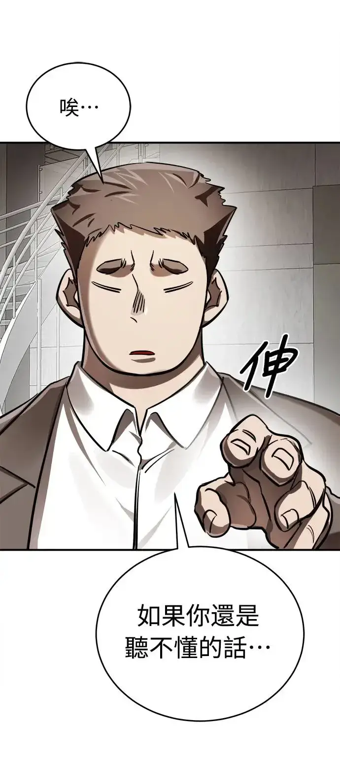 漫画《阎罗降临》第6话第53张图
