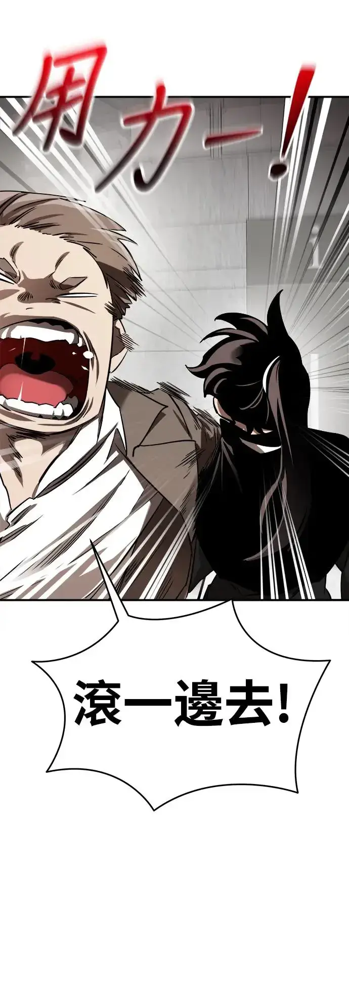 漫画《阎罗降临》第6话第55张图