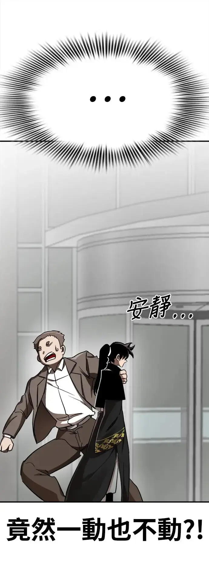 漫画《阎罗降临》第6话第56张图