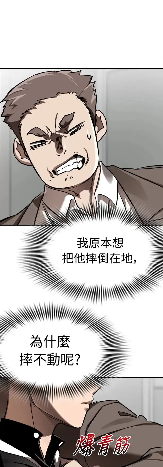 漫画《阎罗降临》第6话第57张图