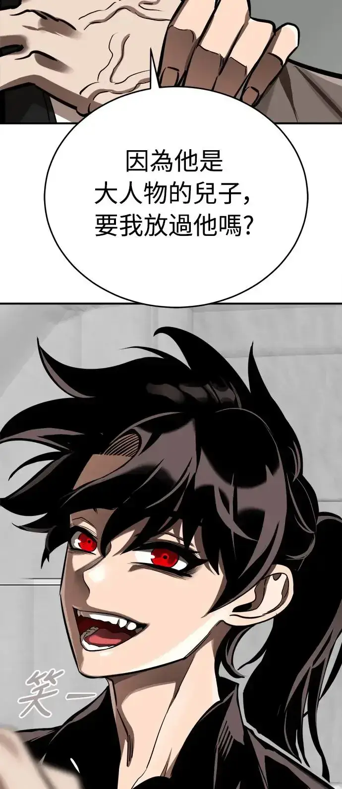 漫画《阎罗降临》第6话第59张图