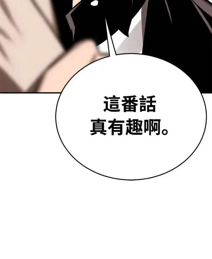 漫画《阎罗降临》第6话第60张图