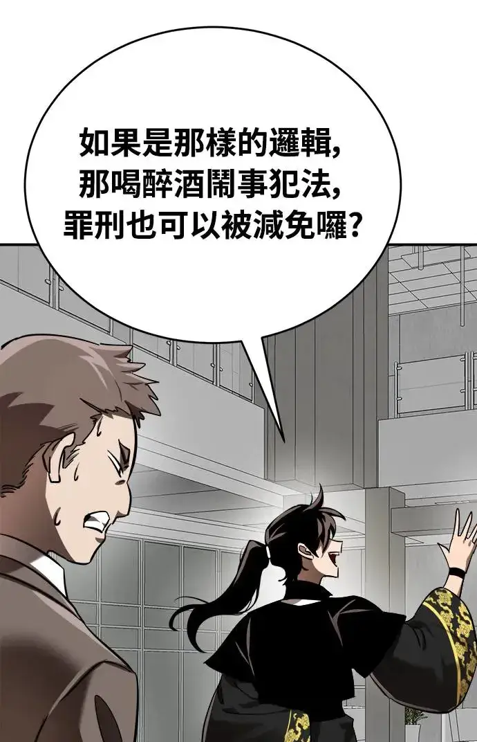 漫画《阎罗降临》第6话第63张图