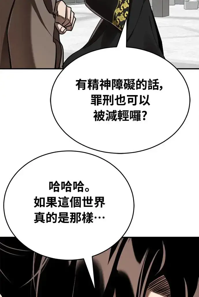 漫画《阎罗降临》第6话第64张图