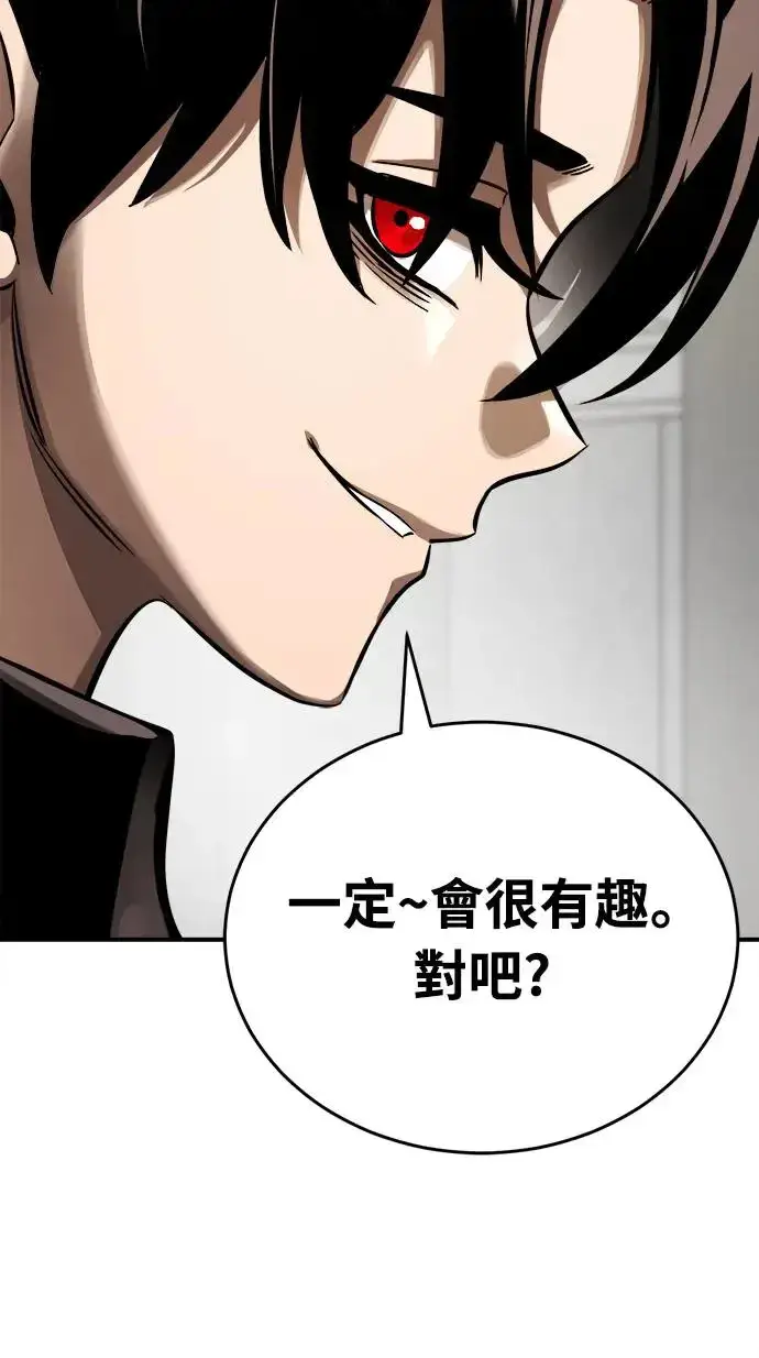 漫画《阎罗降临》第6话第65张图