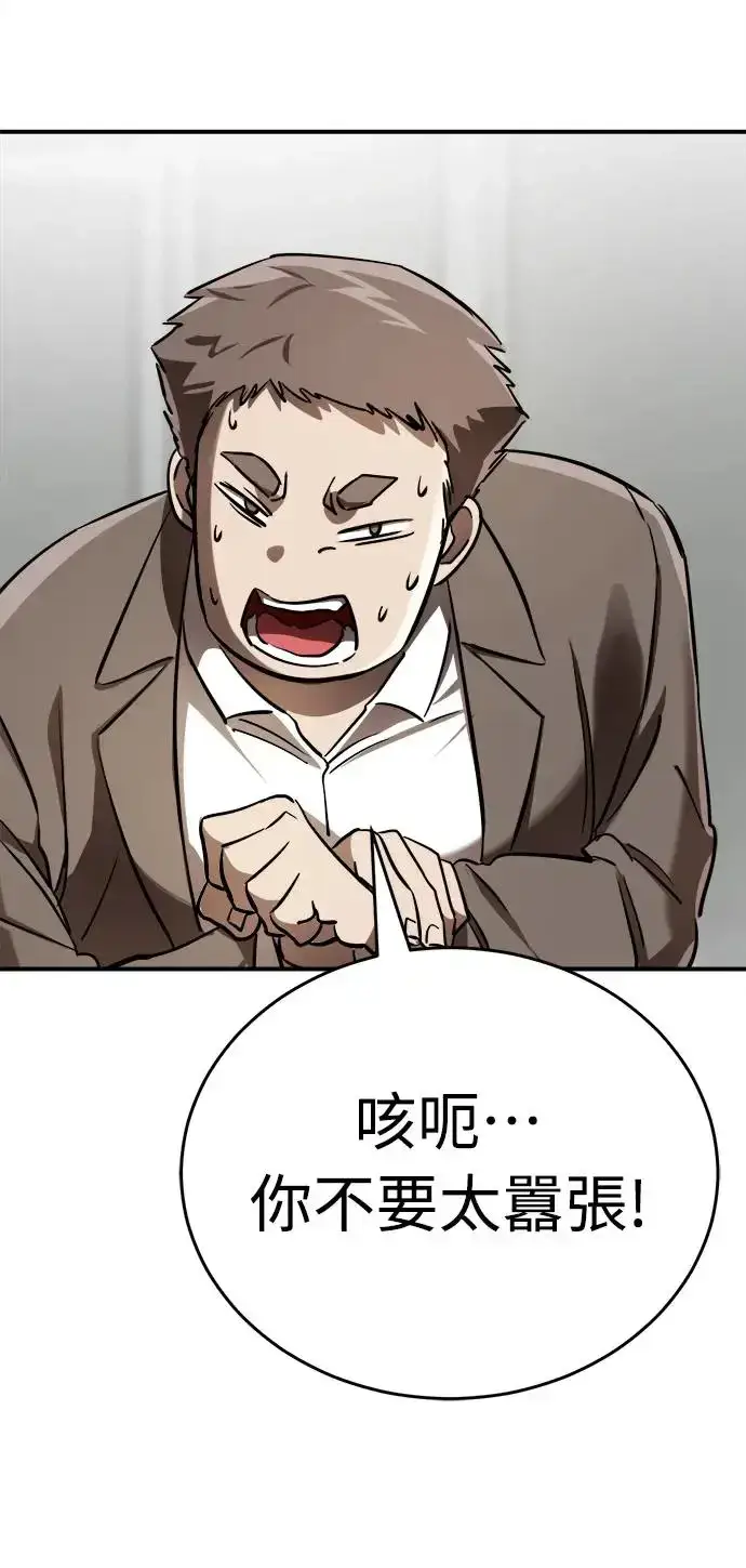 漫画《阎罗降临》第6话第66张图