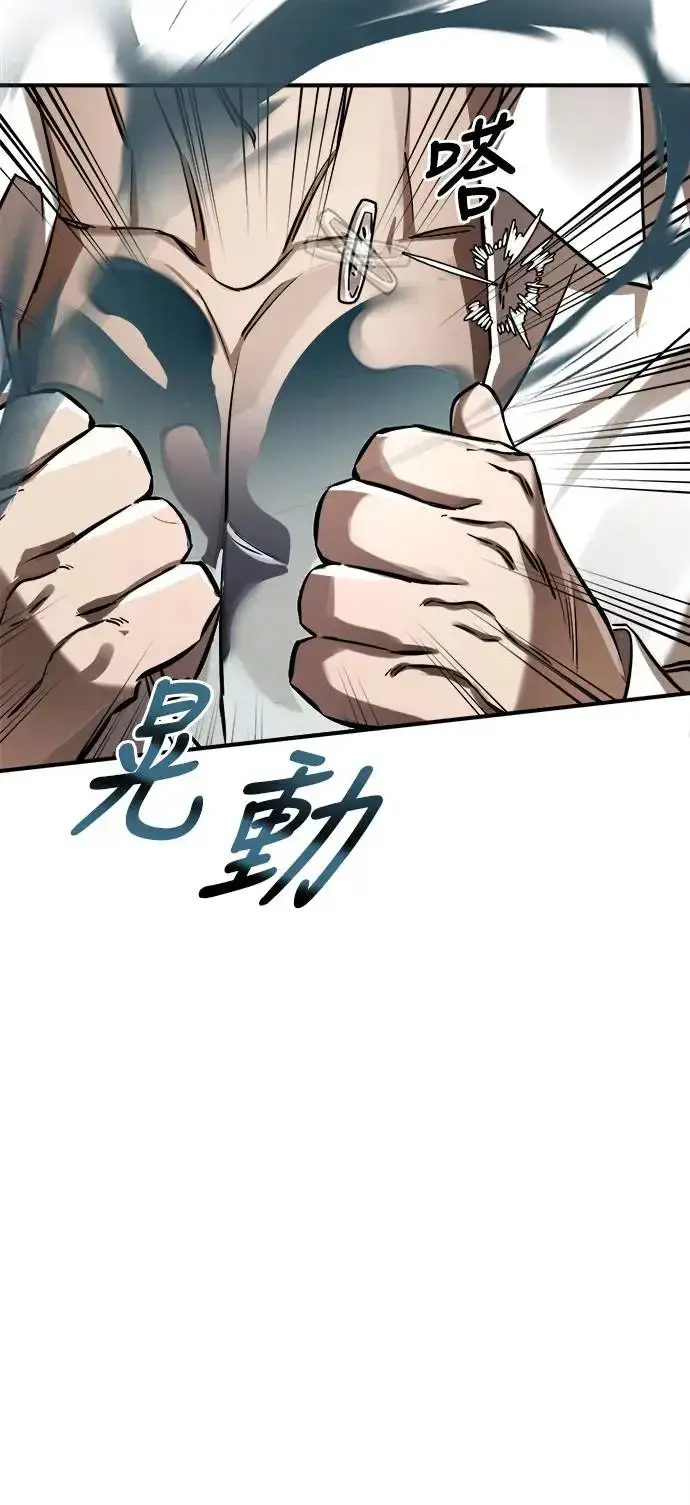漫画《阎罗降临》第6话第68张图
