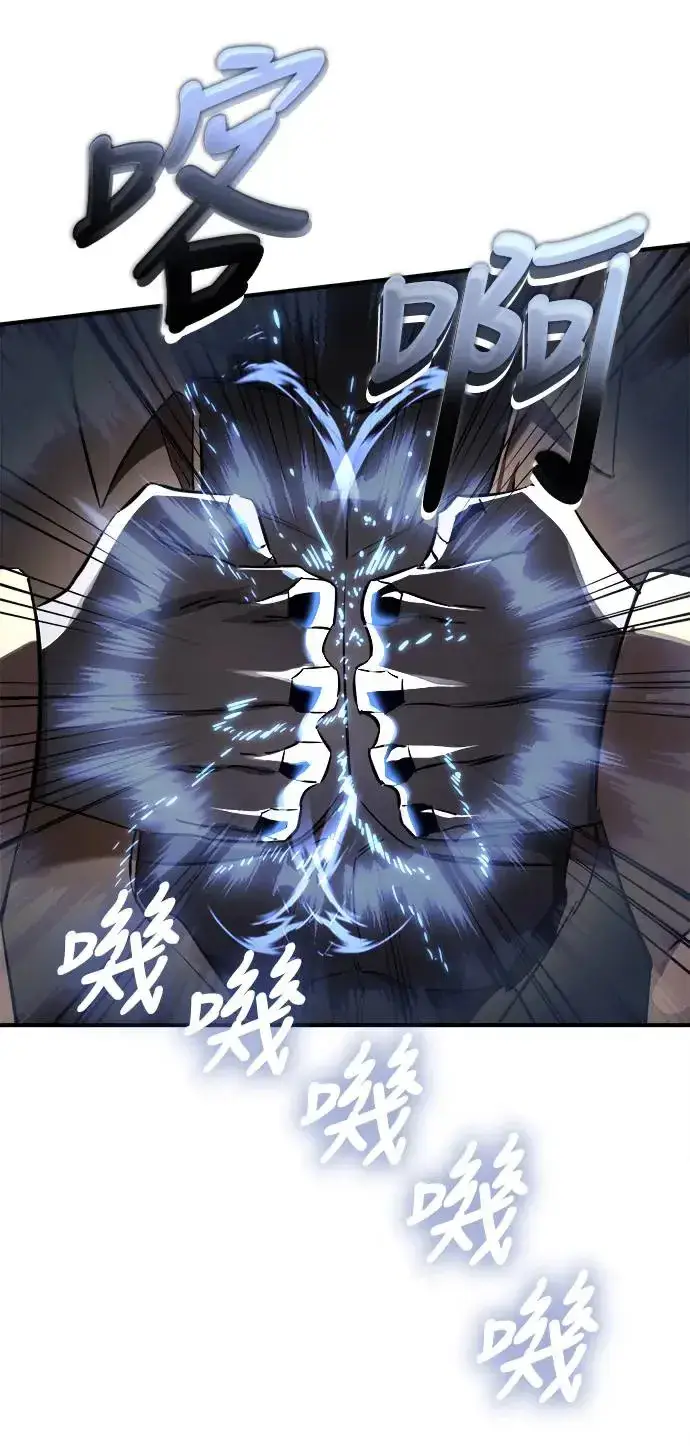 漫画《阎罗降临》第6话第72张图