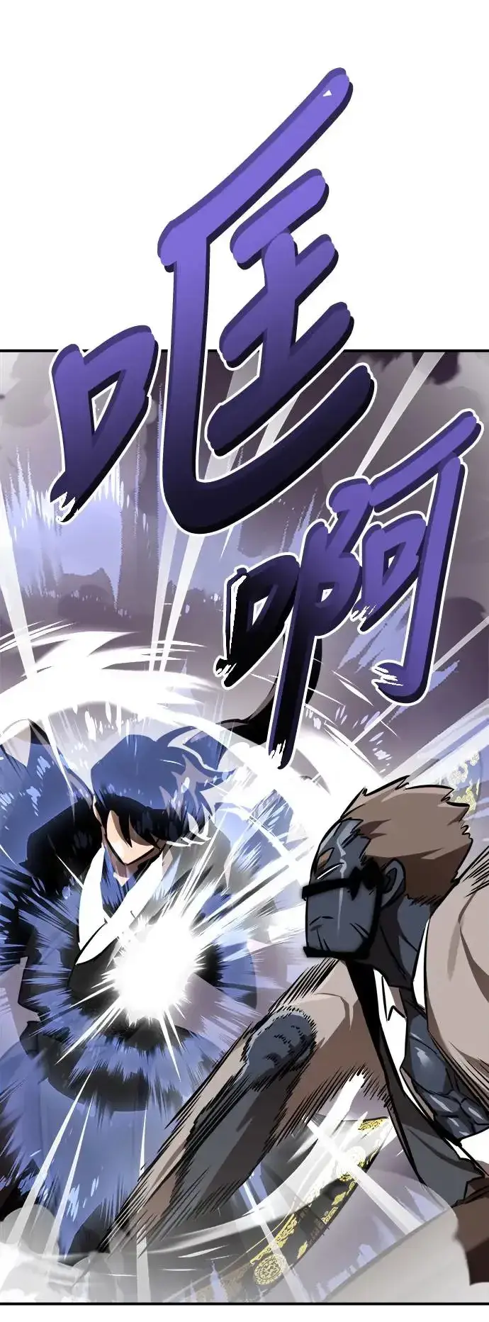 漫画《阎罗降临》第6话第78张图