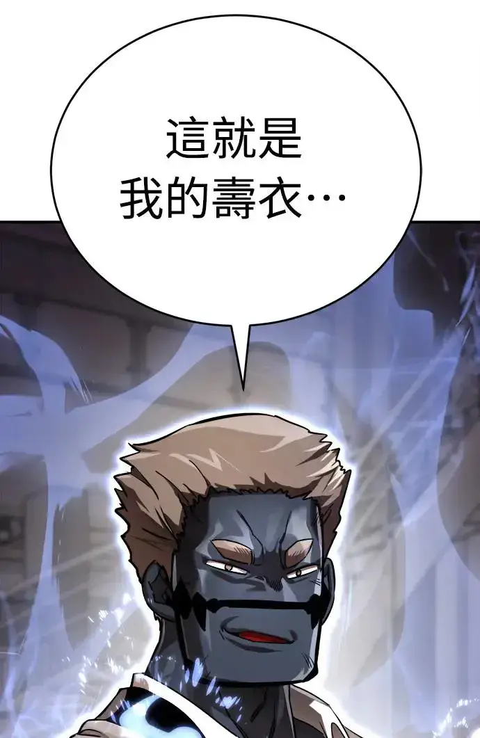 漫画《阎罗降临》第6话第89张图