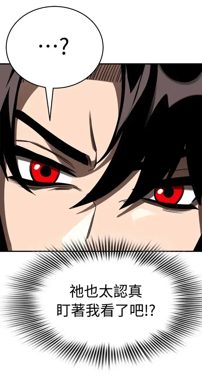 漫画《阎罗降临》第6话第9张图