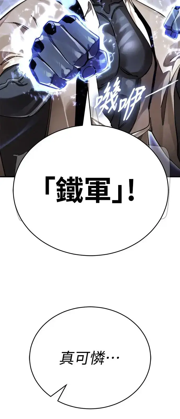 漫画《阎罗降临》第6话第90张图