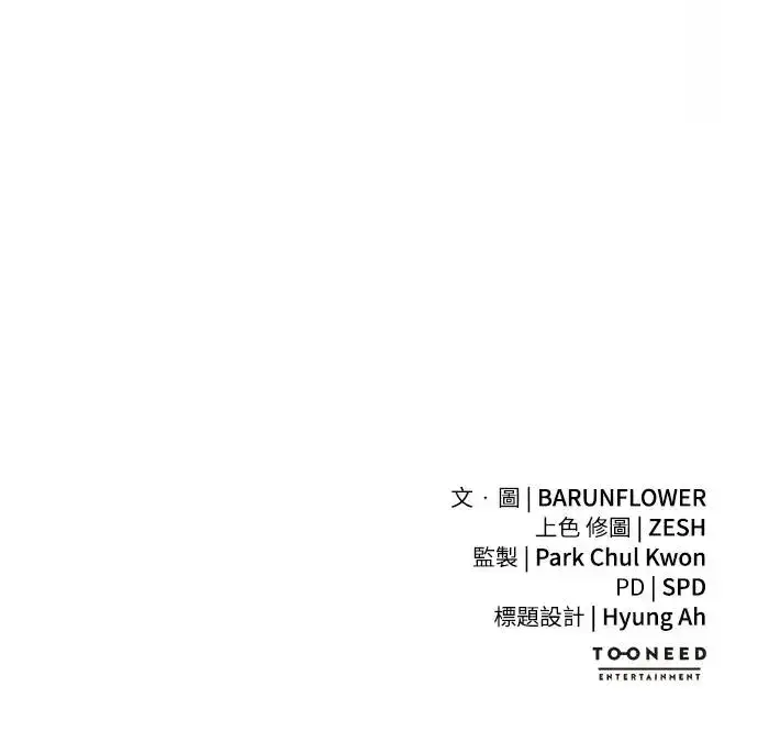 漫画《阎罗降临》第6话第95张图