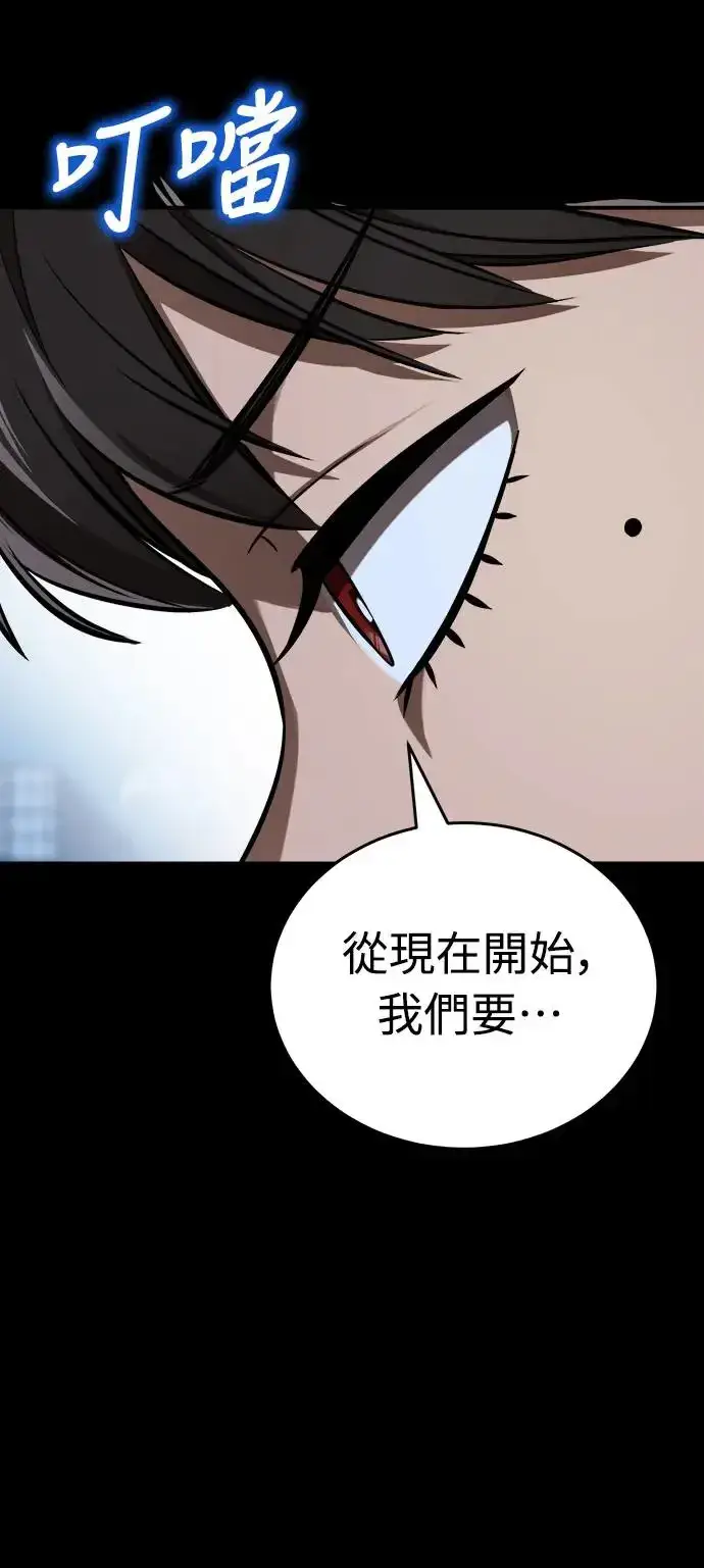 漫画《阎罗降临》第7话第103张图