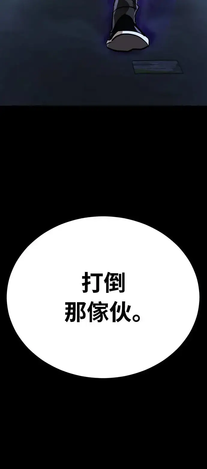 漫画《阎罗降临》第7话第105张图