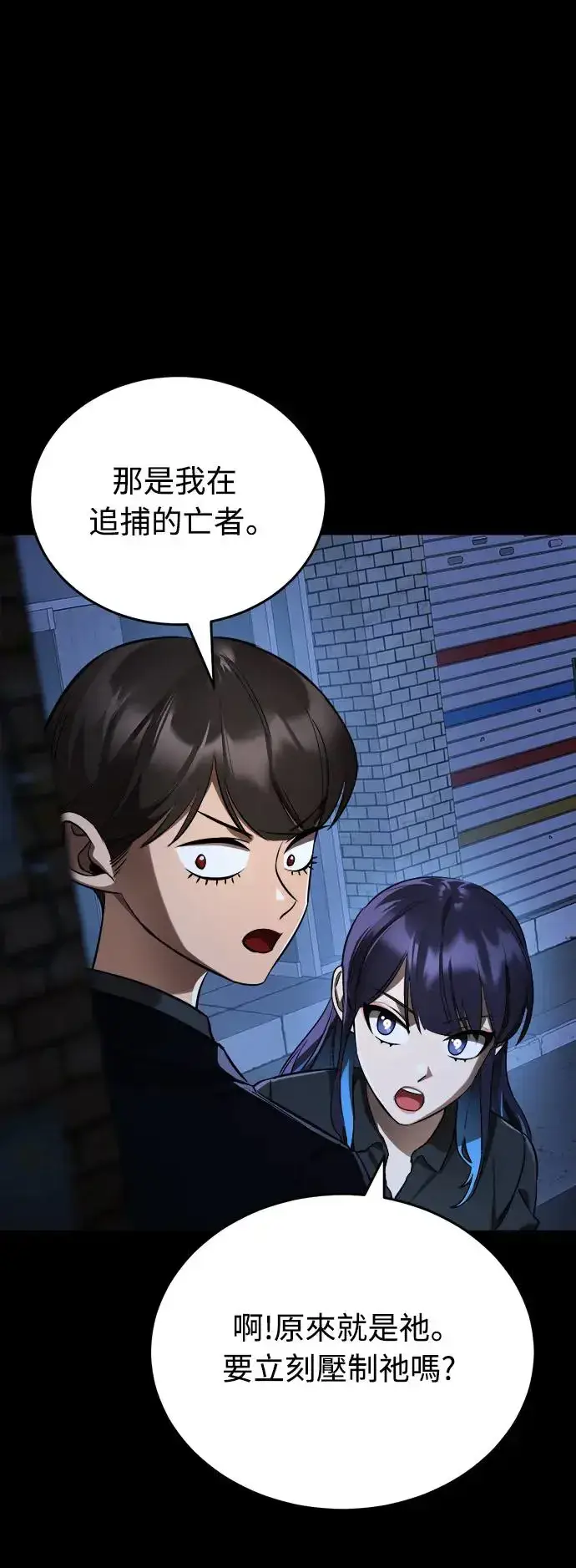 漫画《阎罗降临》第7话第107张图