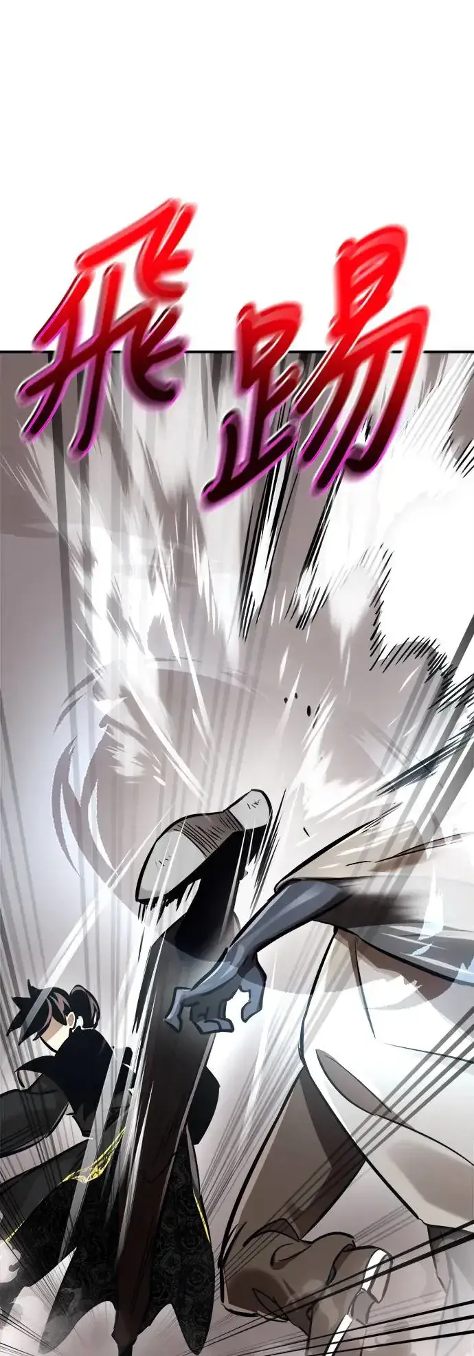 漫画《阎罗降临》第7话第13张图