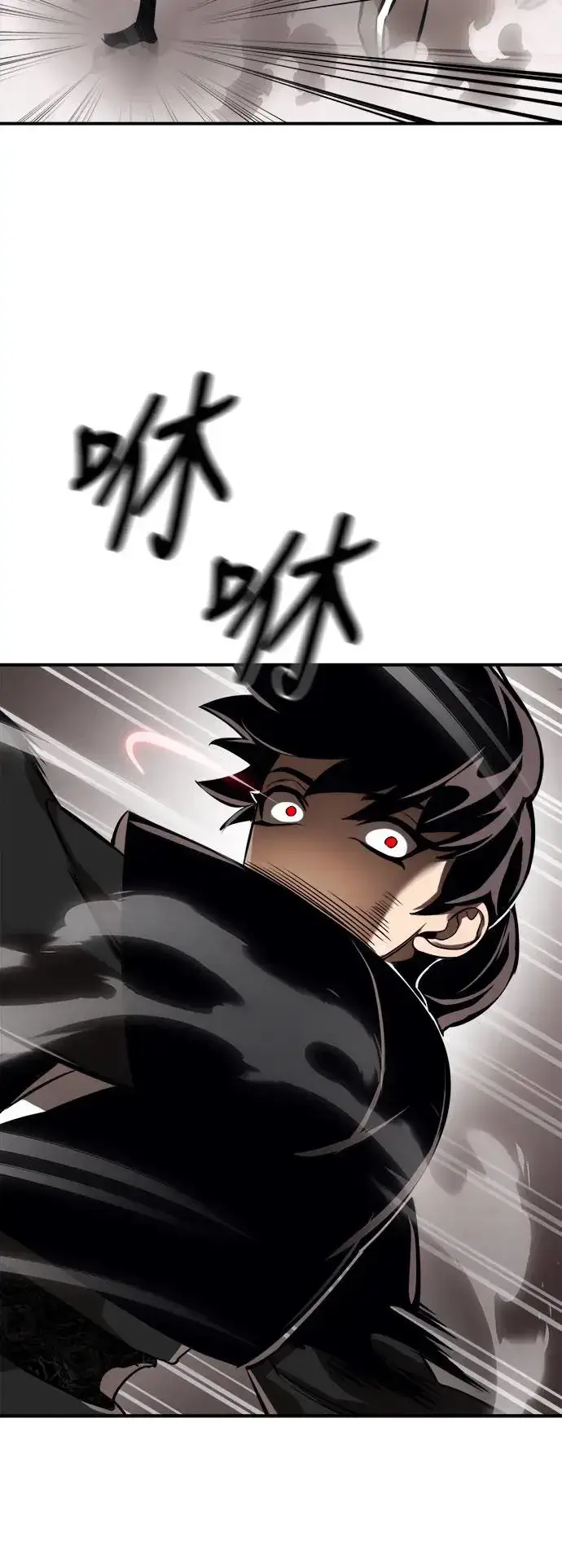 漫画《阎罗降临》第7话第14张图