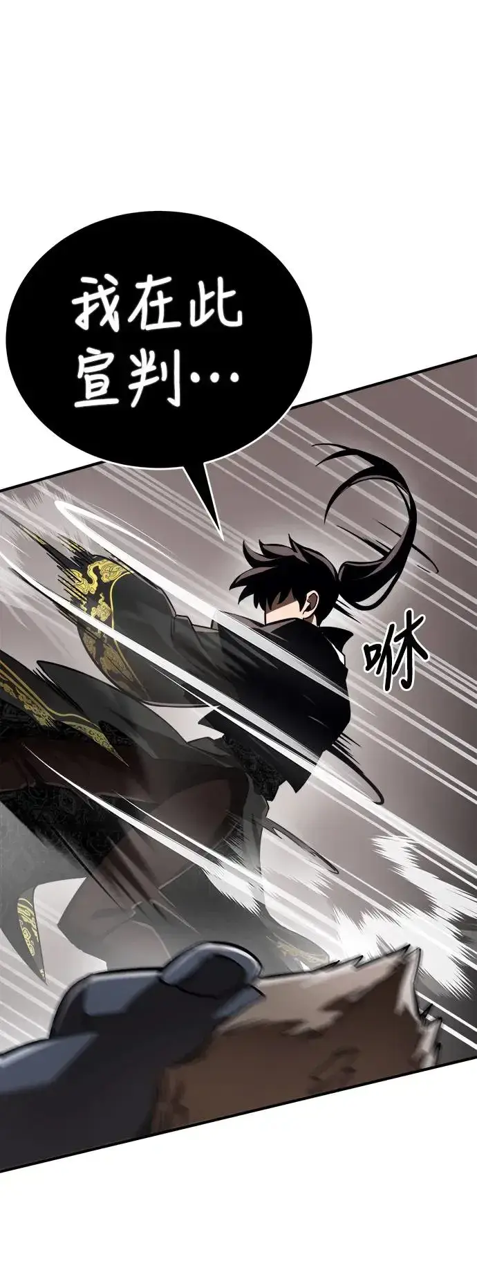 漫画《阎罗降临》第7话第17张图