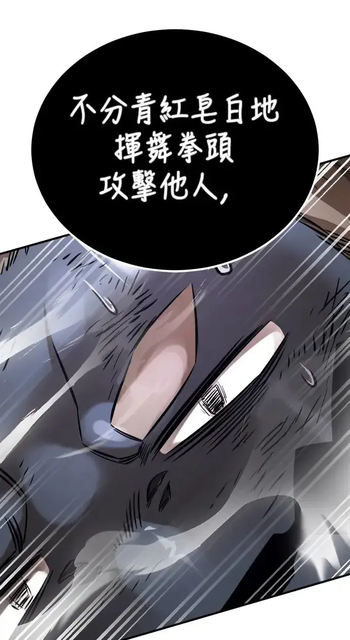 漫画《阎罗降临》第7话第18张图
