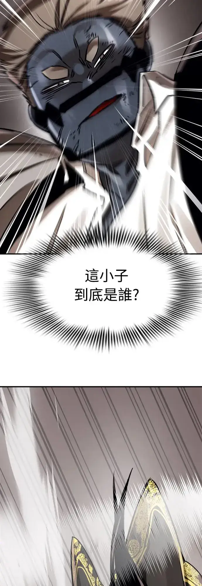 漫画《阎罗降临》第7话第21张图