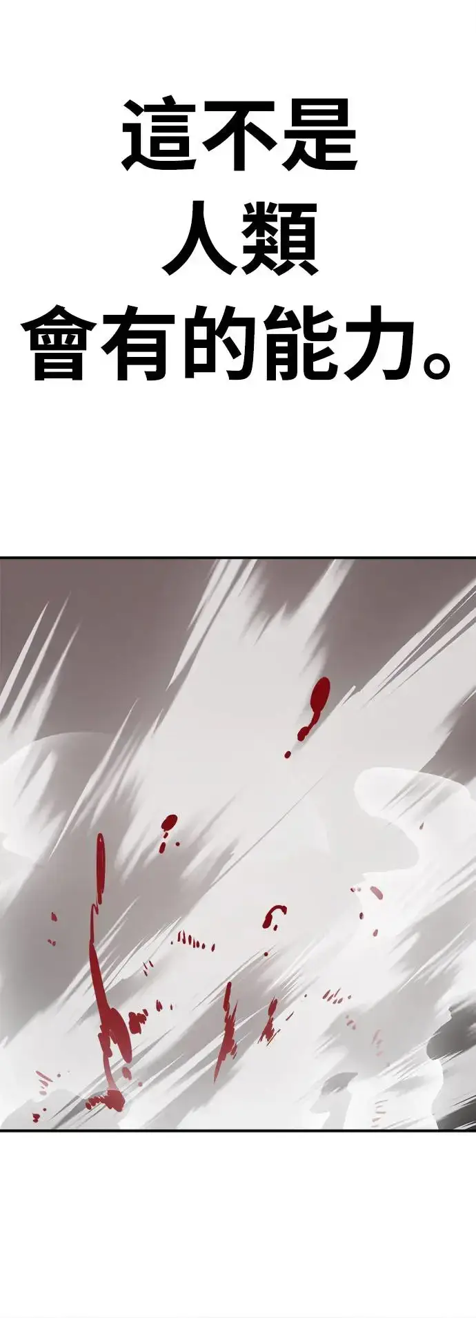 漫画《阎罗降临》第7话第23张图