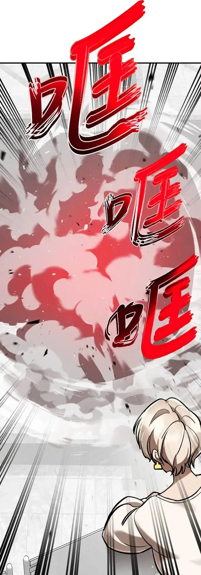 漫画《阎罗降临》第7话第24张图
