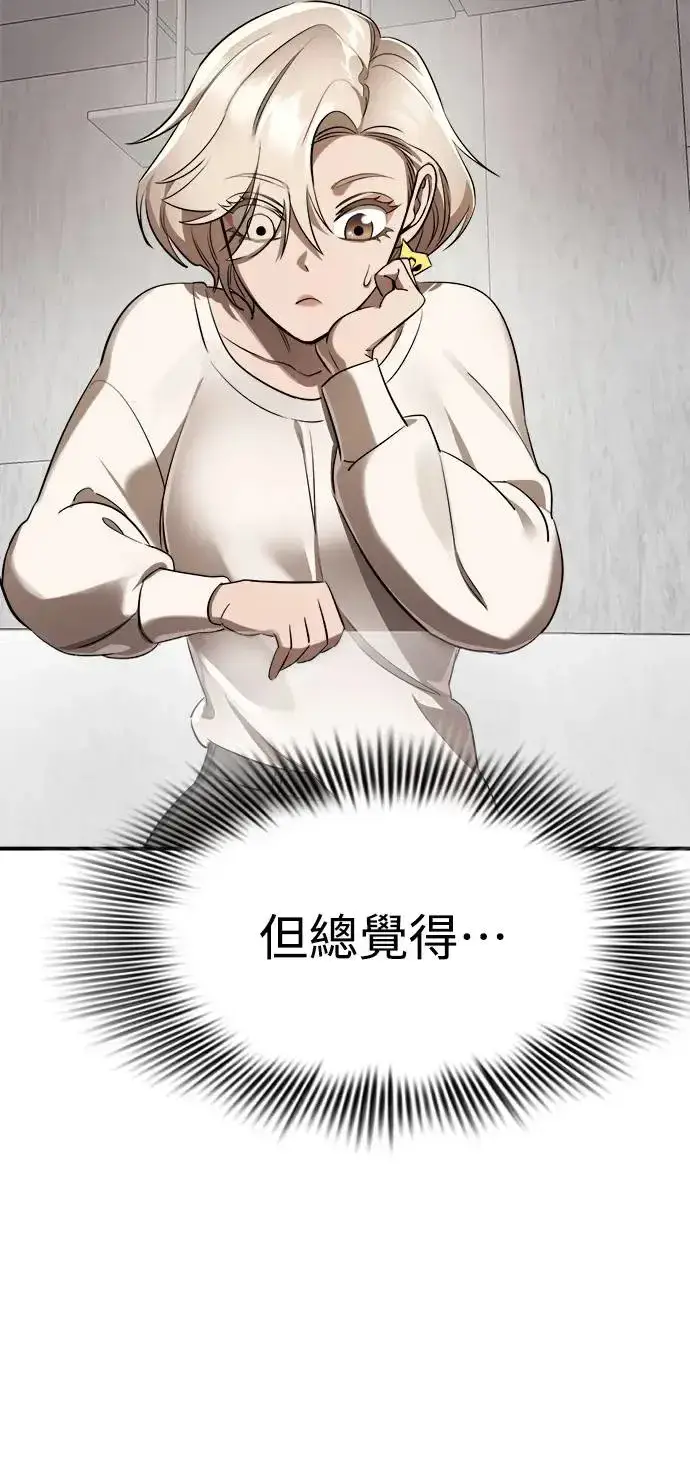 漫画《阎罗降临》第7话第26张图