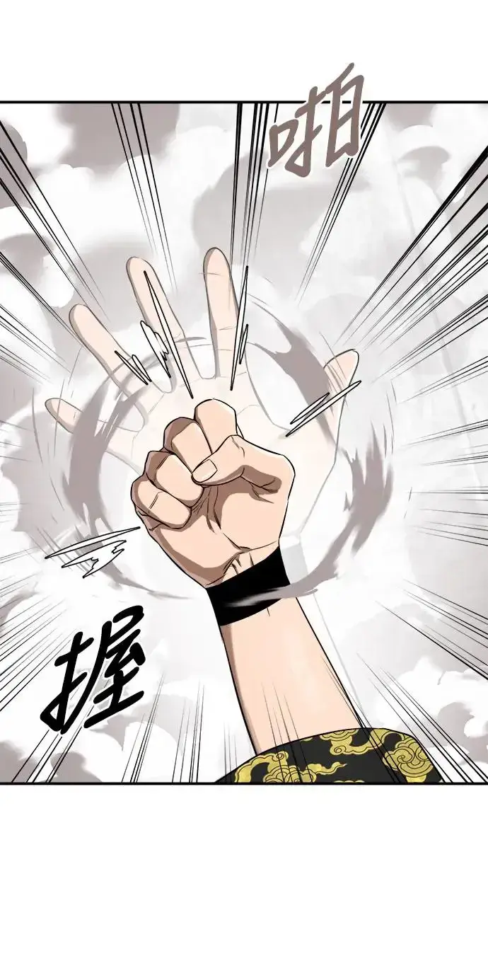 漫画《阎罗降临》第7话第27张图