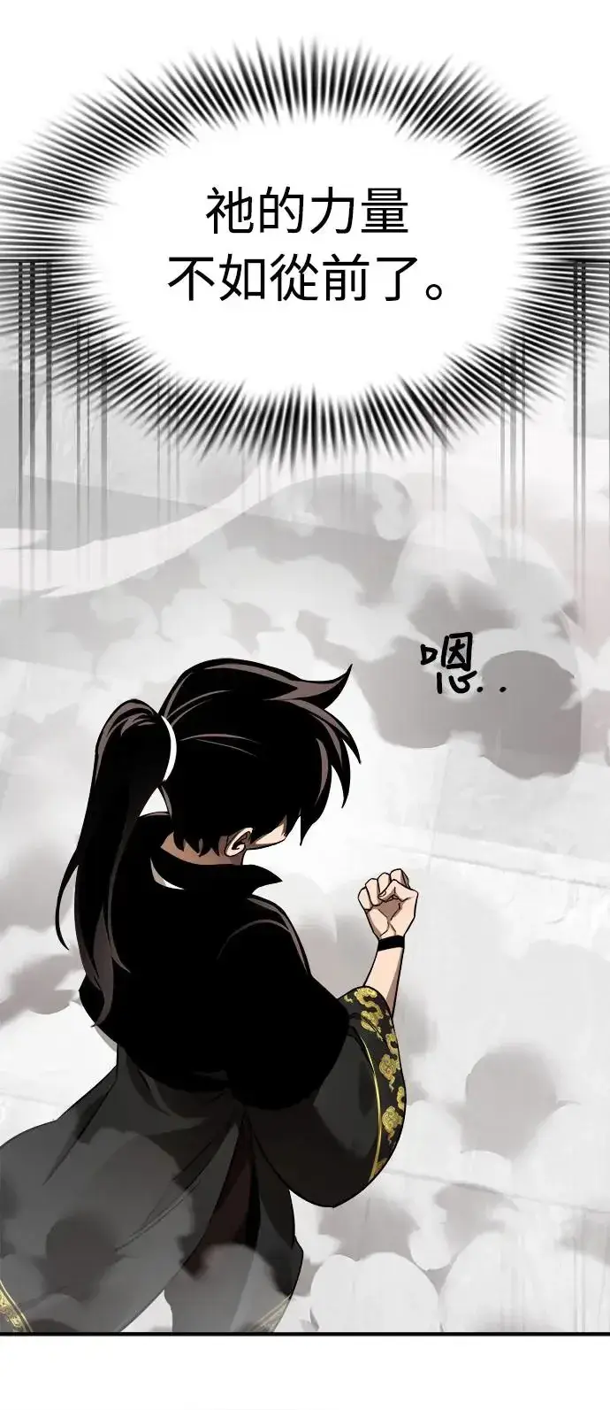 漫画《阎罗降临》第7话第28张图