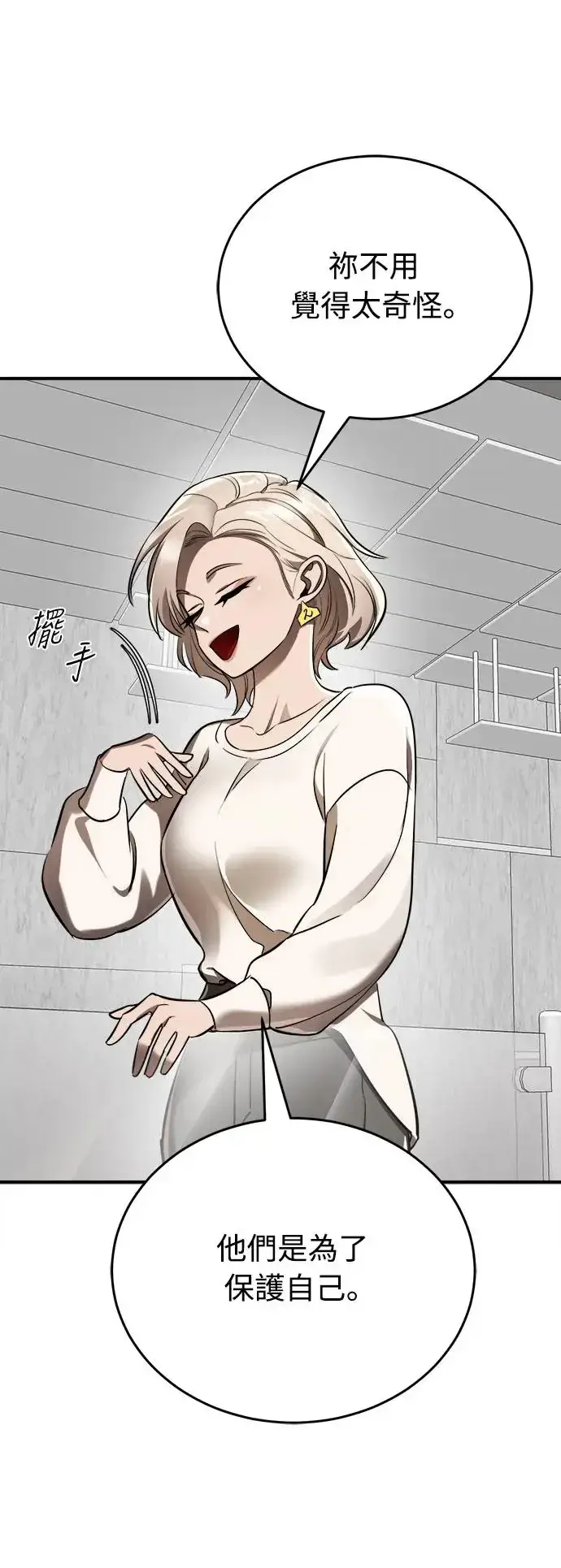 漫画《阎罗降临》第7话第31张图