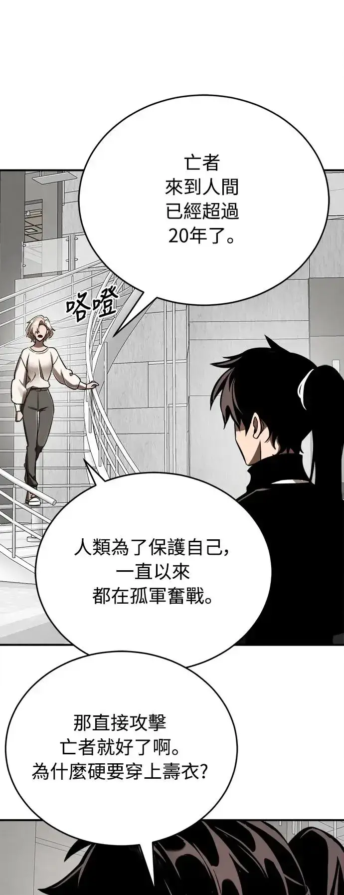 漫画《阎罗降临》第7话第33张图