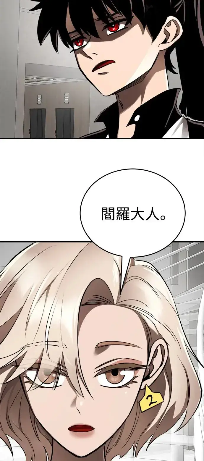漫画《阎罗降临》第7话第34张图