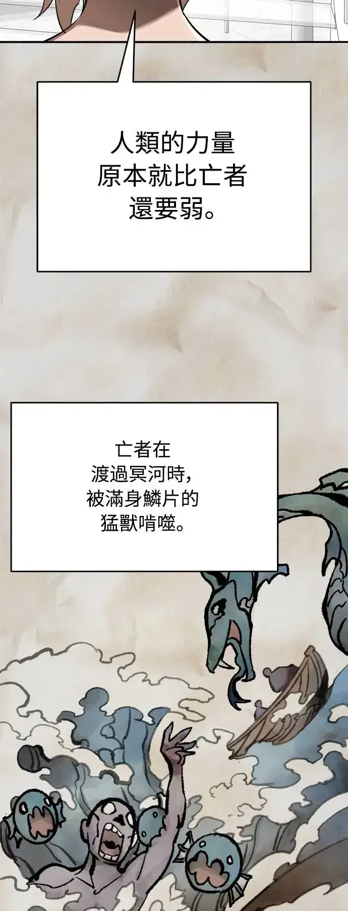 漫画《阎罗降临》第7话第35张图