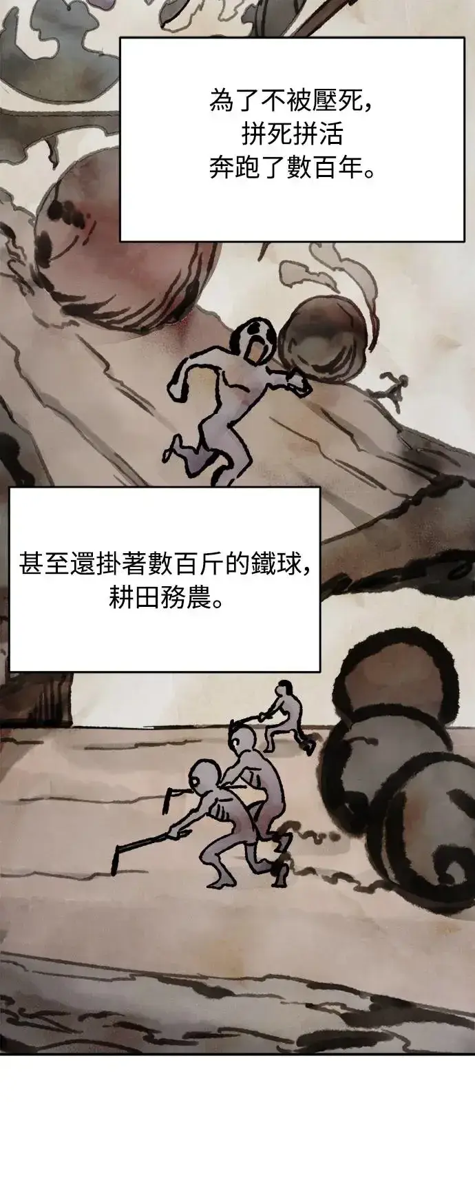 漫画《阎罗降临》第7话第36张图
