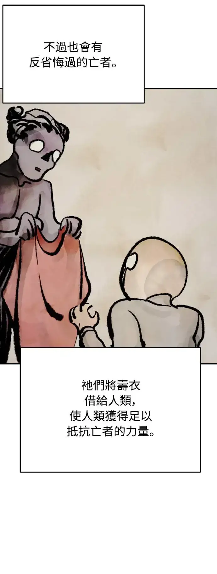 漫画《阎罗降临》第7话第38张图