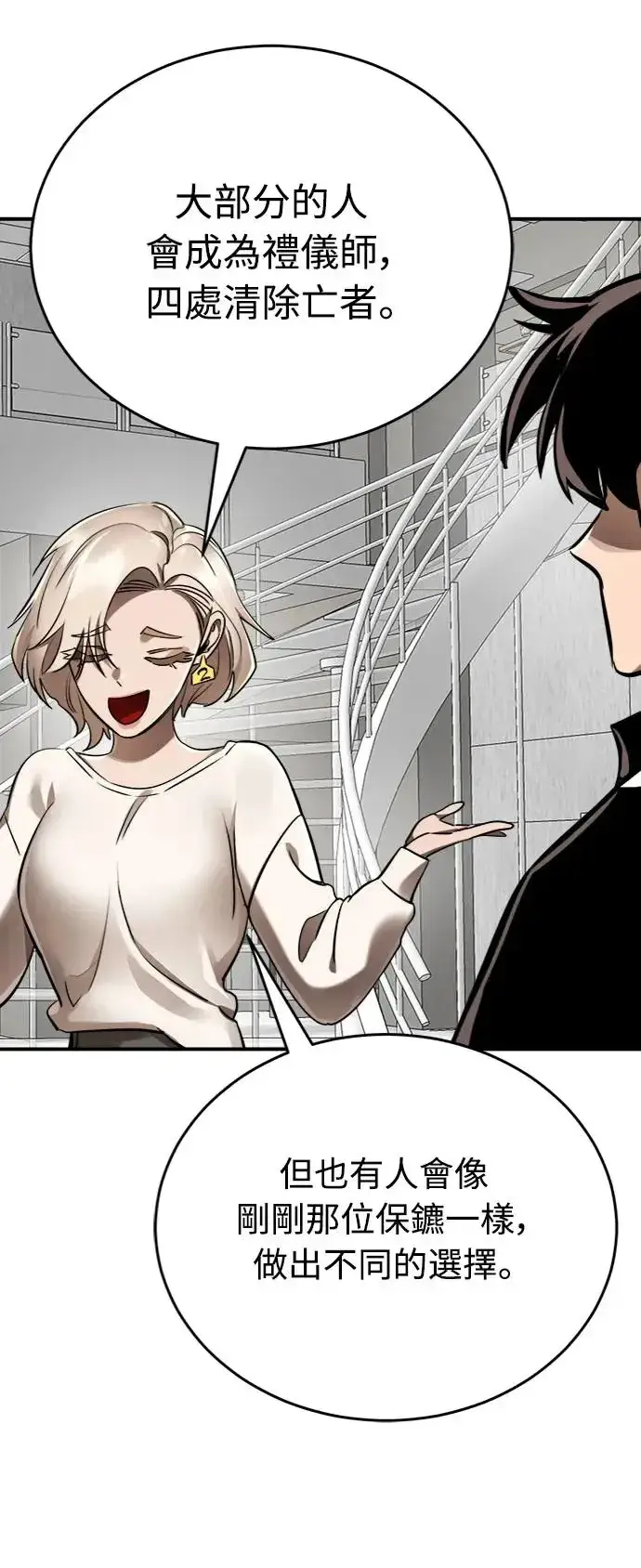 漫画《阎罗降临》第7话第39张图
