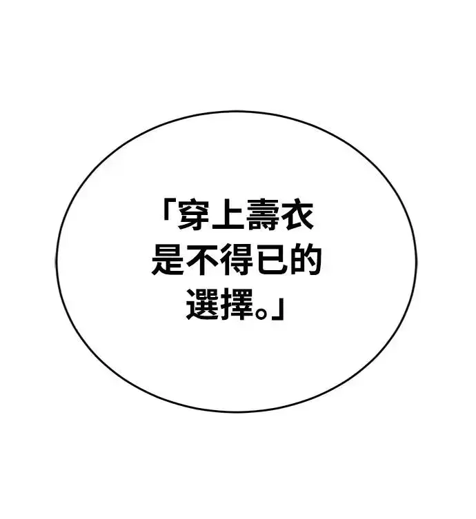 漫画《阎罗降临》第7话第41张图