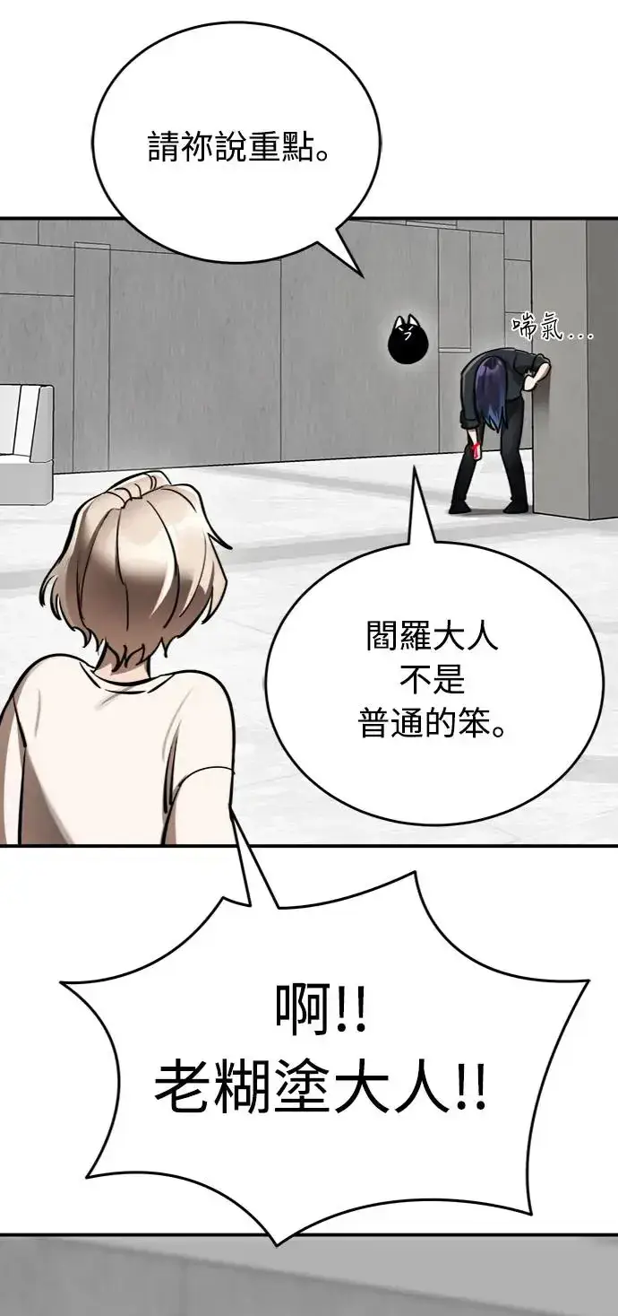 漫画《阎罗降临》第7话第42张图