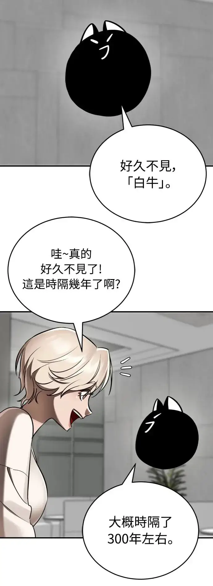 漫画《阎罗降临》第7话第43张图