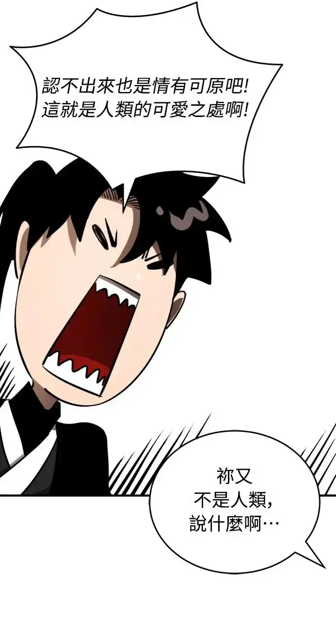 漫画《阎罗降临》第7话第46张图