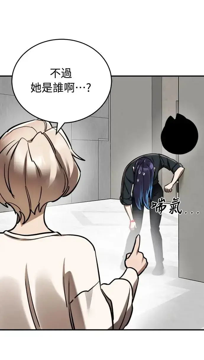 漫画《阎罗降临》第7话第47张图
