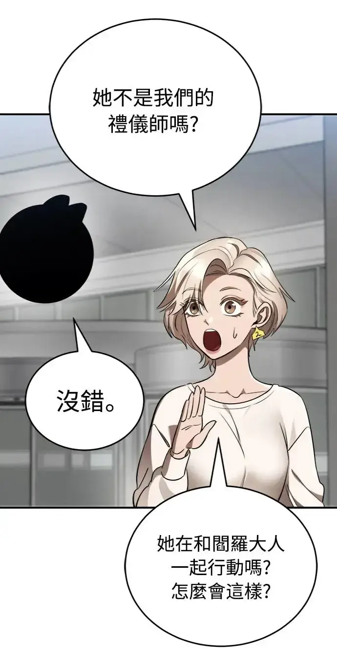 漫画《阎罗降临》第7话第49张图