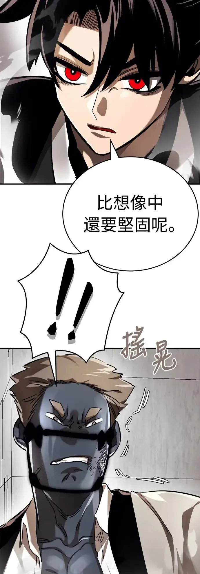 漫画《阎罗降临》第7话第5张图