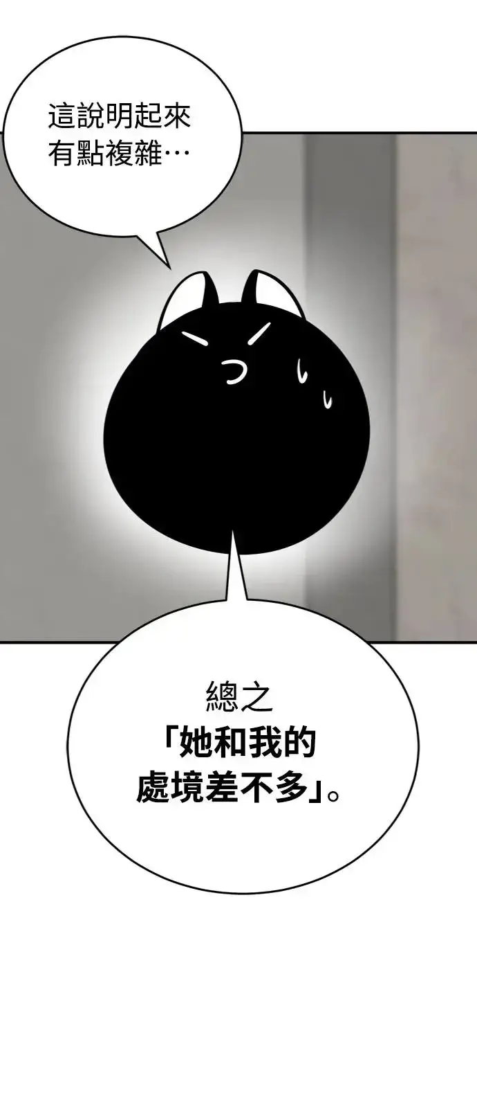 漫画《阎罗降临》第7话第50张图